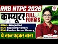 RRB NTPC COMPUTER CLASSES 2025 | NTPC COMPUTER CLASSES | COMPUTER FOR RRB NTPC | NTPC COMPUTER