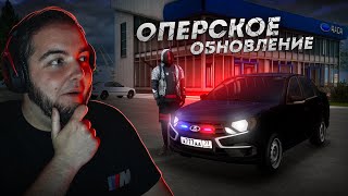 ОПЕРСКОЕ ОБНОВЛЕНИЕ... НОВАЯ ГРАНТА В АВТОСАЛОН! (Next RP)