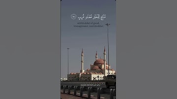 لَّقَدۡ كُنتَ فِي غَفۡلَةٖ مِّنۡ هَٰذَا || من سورة ق: تلاوة في قمة الجمال || القارئ اسلام صبحي 🤍✨.