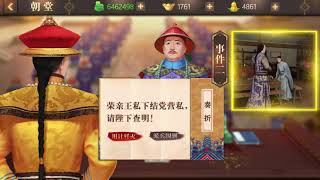20200620 万岁爷 核心向 新处理政务 国内 1280x720 CSF