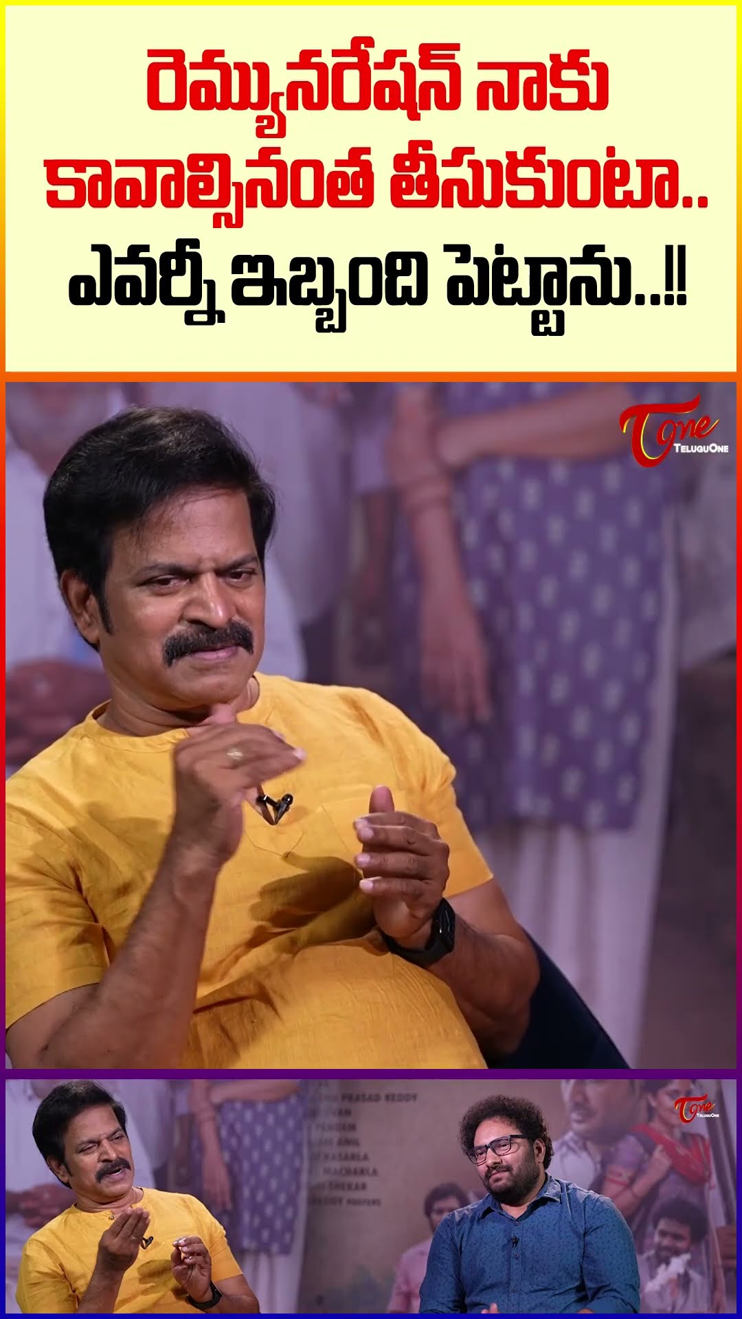 Actor Brahmaji Reveals His Remuneration #Brahmaji #BabuMovie #ActorRemuneration #teluguone #shorts