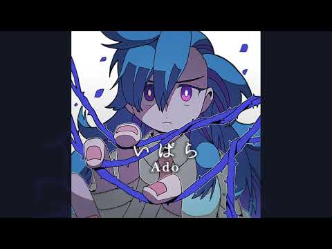 初音ミクが『いばら』を歌ってみた