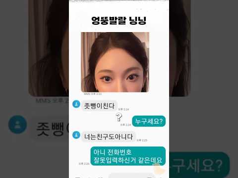 라방하다 사고친 닝닝 ㅋㅋㅋ 