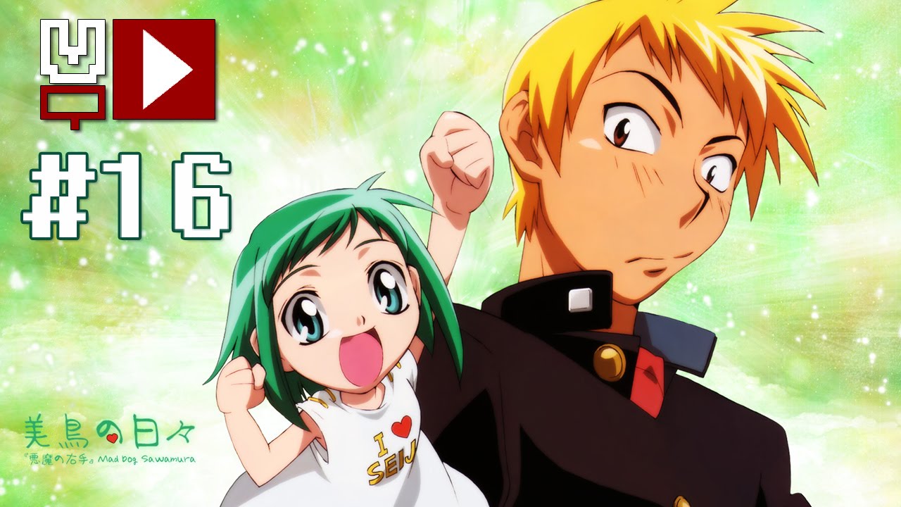 Assistir Midori no Hibi Episódio 5 Legendado (HD) - Meus Animes Online