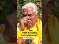 'NDA Is Going To Form Govt' | #shorts #breakingnews #bjpnews #electionupdate #mahagathbandhan #nda