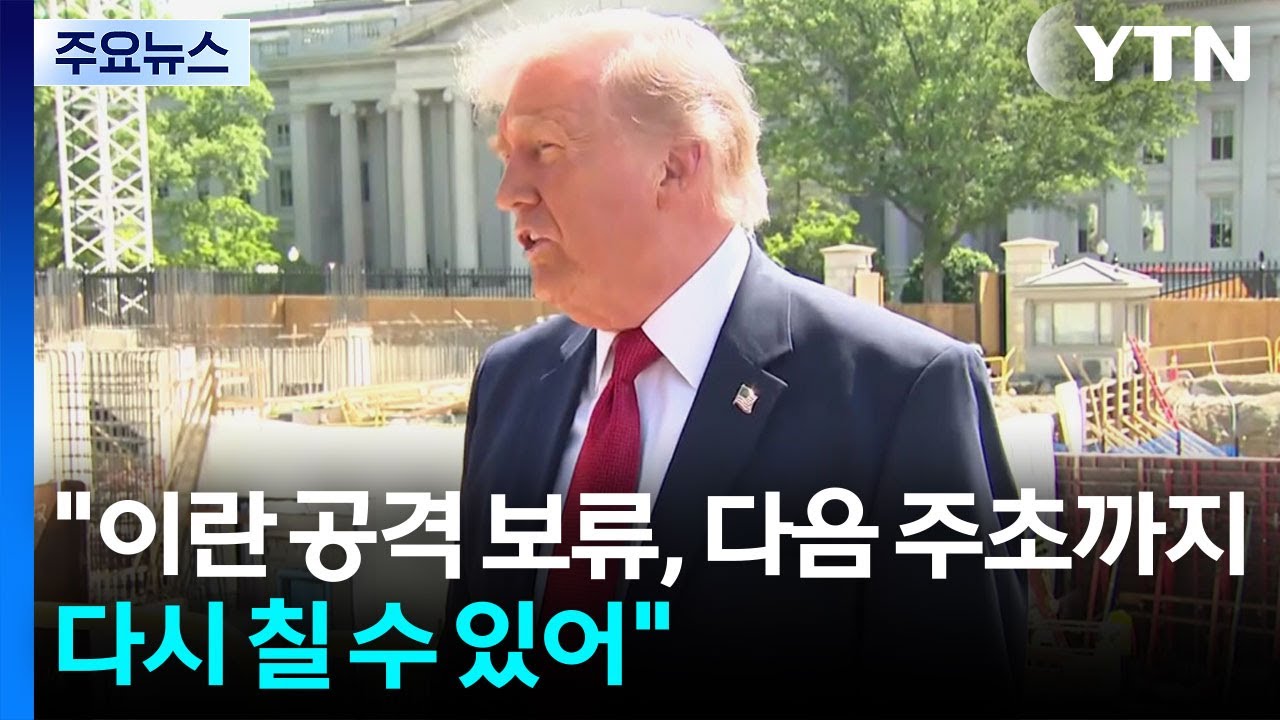 트럼프 