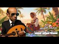 مشتاقة تشوفك عينيا