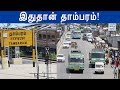 Tambaram  a place of all religions  tambaram  chennai  hindu tamil thisai