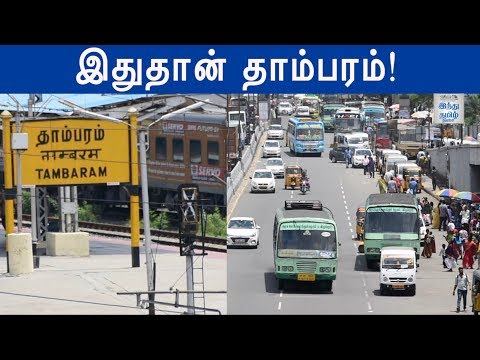 'Tambaram' - A Place of All Religions | Tambaram | Chennai | Hindu Tamil Thisai