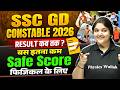 SSC GD Result 2026 | SSC GD Result कब तक ? | Safe Score फिजिकल के लिए | SSC Wallah