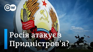 Придністров'я - загроза для України й Молдови чи блеф РФ? | DW Ukrainian