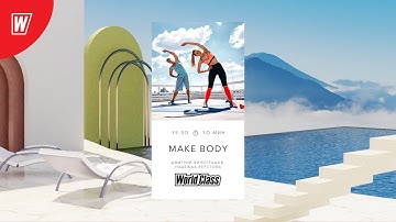 MAKE BODY с Дмитрием Виноградовым и Надеждой Вёрстовой| 14.02.2021 | Онлайн-тренировки World Class