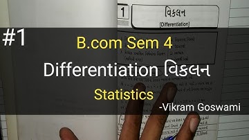 #1 Differentiation વિકલન | B.com Sem 4 | Statistics | Ch-1 | Gujarat university
