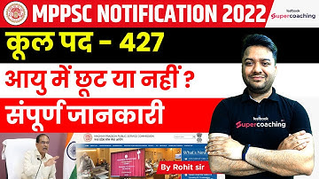 MPPSC 2022 Notification| MPPSC Pre Notification| MPPSC 2022 Vacancy | MPPSC New Update  by Rohit sir