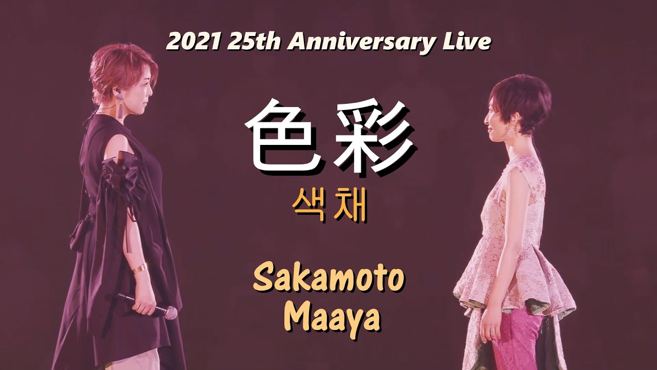 坂本真綾 25周年記念LIVE「約束はいらない」at 横浜アリーナ ティザー