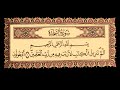سورة السجدة برواية ورش للشيخ عيون الكوشي HD سورة السجدة برواية ورش للشيخ عيون الكوشي HD