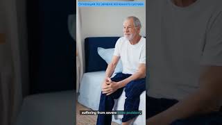Операция по замене коленного сустава | Объяснил за 2 минуты!!!