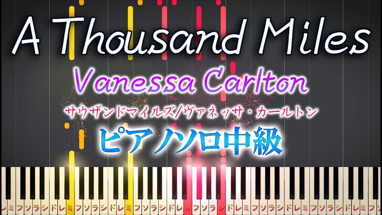 楽譜あり A Thousand Miles Vanessa Carlton ソロ中級 サウザンドマイルズ ヴァネッサ カールトン ピアノアレンジ楽譜 Piano Tutorial Medium Youtube