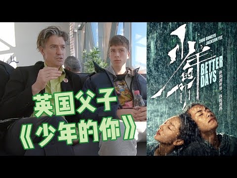 the-best-chinese-teen-movie?-better-days-movie-review-|-max-s-adventure
