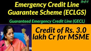 Emergency Credit Line Guarantee Scheme (ECLGS) in Hindi