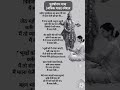 महीना पुरुषोत्तम का आया | Purushottam Maas Bhajan| Adhik Maas Special Bhajan 2026#shorts#bhajanamrit