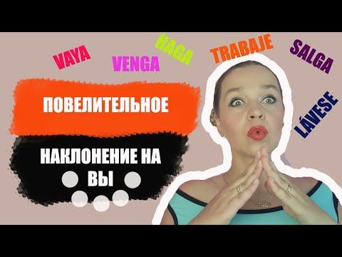 ИДИТЕ-КА, ВЫ, МИЛОК учить повелительное наклонение на ВЫ. САМОЕ ПОНЯТНОЕ ОБЪЯСНЕНИЕ