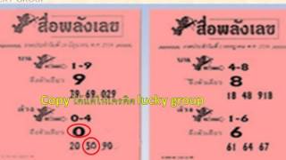 หวยแม่นๆ 1/7/2558 สื่อพลังเลข เลขล่างน้อยคัวน่าลุ้น
