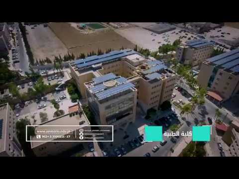 جامعة عم ان الأهلية