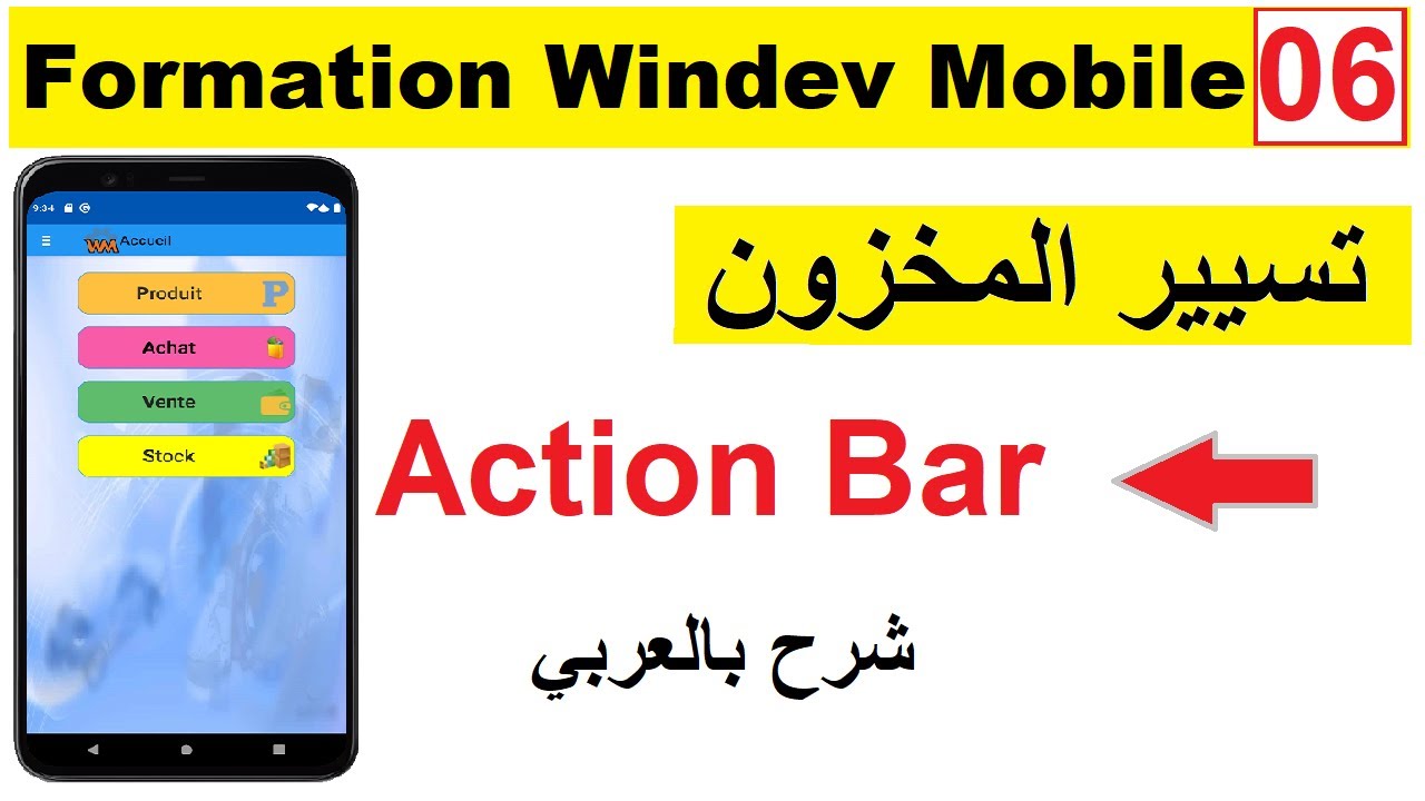 06 - Action bar dans windev