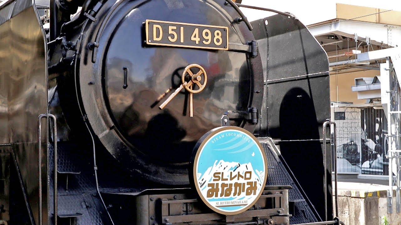 【D51 498】 SLレトロみなかみ号 高崎駅発車 / JR東日本