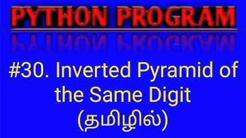 Python Program for Inverted Pyramid of the Same Digit in Tamil | Python Pattern Programs in Tamil