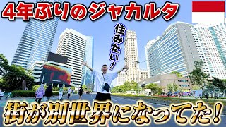 [Jakarta Tourism] The city is no longer what it used to be… | Yoshimoto HELLO ASIA Channel