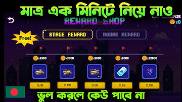 একদম ফ্রিতে নিয়ে নাও| FREE FIRE NEW EVENT MOCO JUMP| HOW TO COMPLETE MOCO JUMP EVENT| MOCO JUMP BD