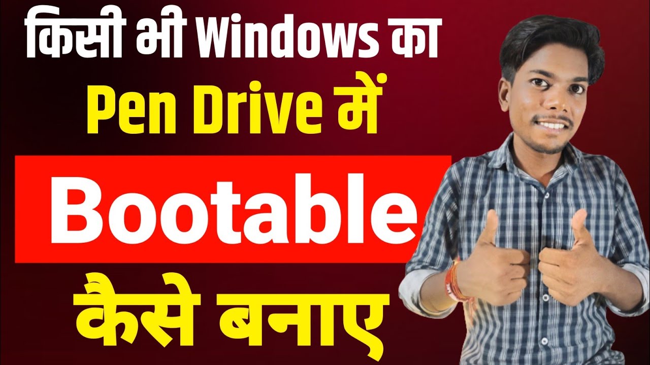 Bootable Kiase Banate hai Boot Kaise banate hai windows 10ka How to