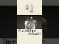 【コメントコント】体力の限界まで逃げるロボ