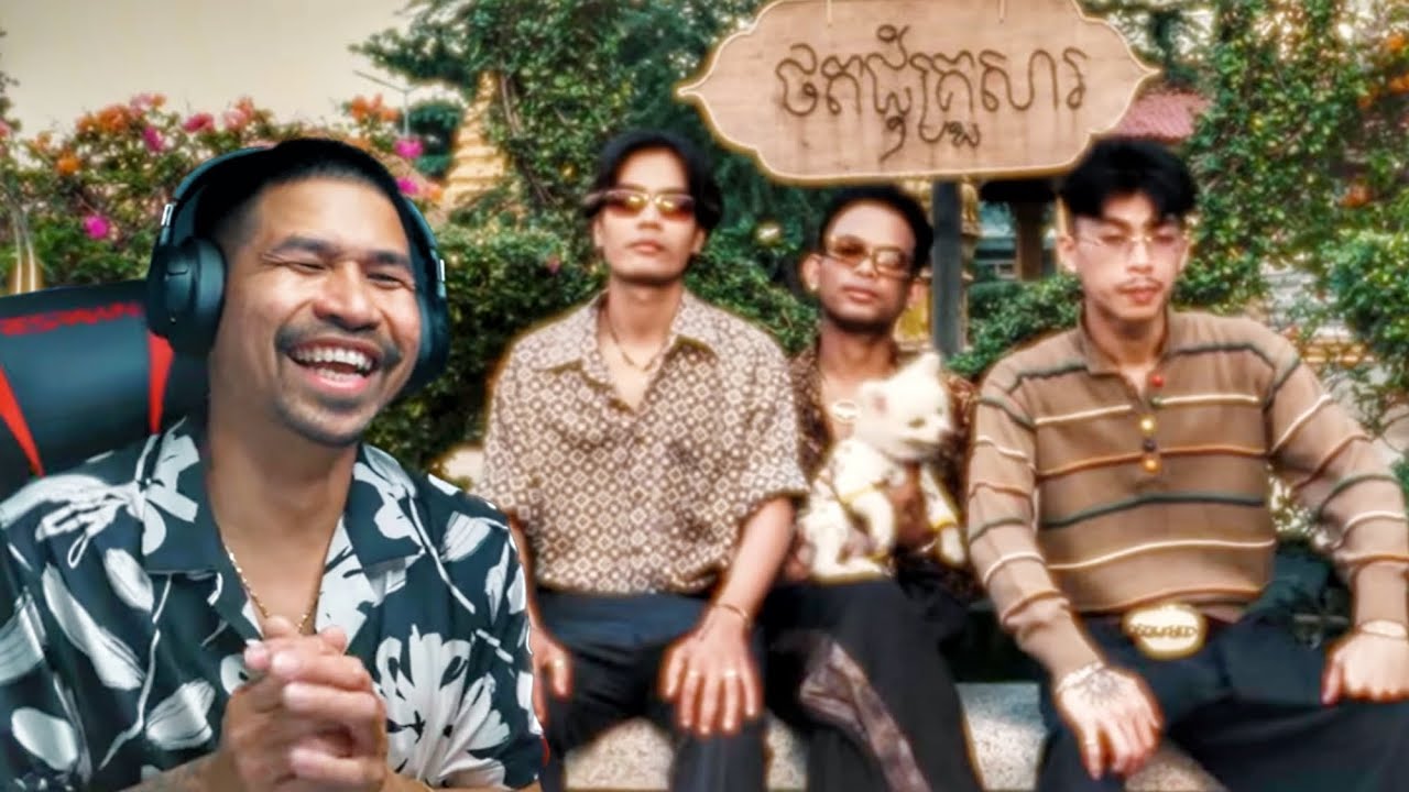 [REACTION] VANTHAN - ចែចង់ (LET ME LOVE YOU) FEAT. NORITH & VANNDA [OFFICIAL MUSIC VIDEO]
