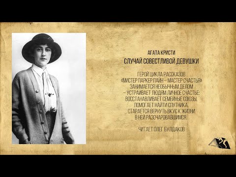 Video: Agatha Christie: Dan Tidak Ada