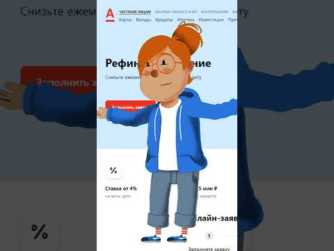 Что такое рефинансирование кредита?