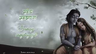 Har Baat Samjhana Lyrics In Hindi - Radhe Krishna | Sumedh, Mallika Singh