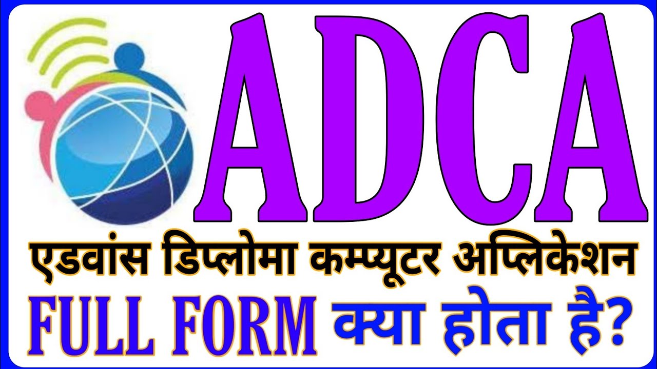 ADCA Ka Full Form ADCA Kya Hai ADCA Full Form adca-ka-full-form-adca-kya-hai-adca-full-form