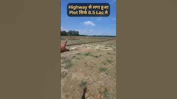 Ring Road और National Highway के पास Plot | Plot For Sale | Plot in Prayagraj #realestate #property