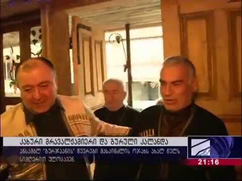 zura beroza 2020kaxeti,veliscixe,berozas wine cellar. ბეროზას ღვინის მარანი