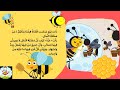 العمل والإجتهاد Story About Work 