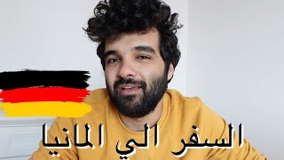 منحه المانيا | نتيجه المنحه التركيه الحكوميه 2022