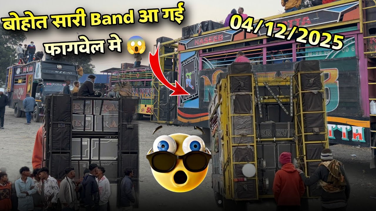बोहोत सारी Band आ गई 😱 Naseeb Sotta 😲 फागवेल आ गई 04/12/2025