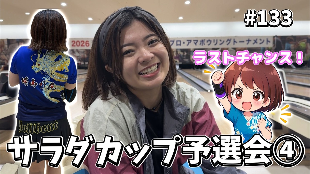 Salad Cup Qualifying Round ④ Last Chance!!! Another incident has 