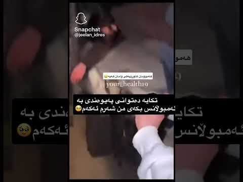 ئۆمایگاتت من گچێکی شەرمنم ناتوانم قسەیان لەگەڵبکەم