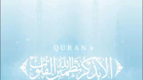 تلاوة مباركة للشيخ ياسر الدوسري أنشر تؤجر