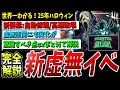 【DBD】25年版『虚無（ハロウィン）イベント』攻略情報まとめて解説【DeadbyDaylight】【デッドバイデイライト】【ホーンテッドバイデイライト】