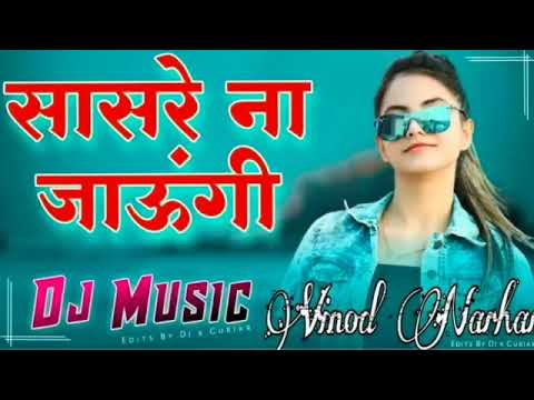 Sasre Naa Jaungi Jamai Tera Dj Remix SongHaryanvi Ragni Dj Song 2022Vinod Narhar